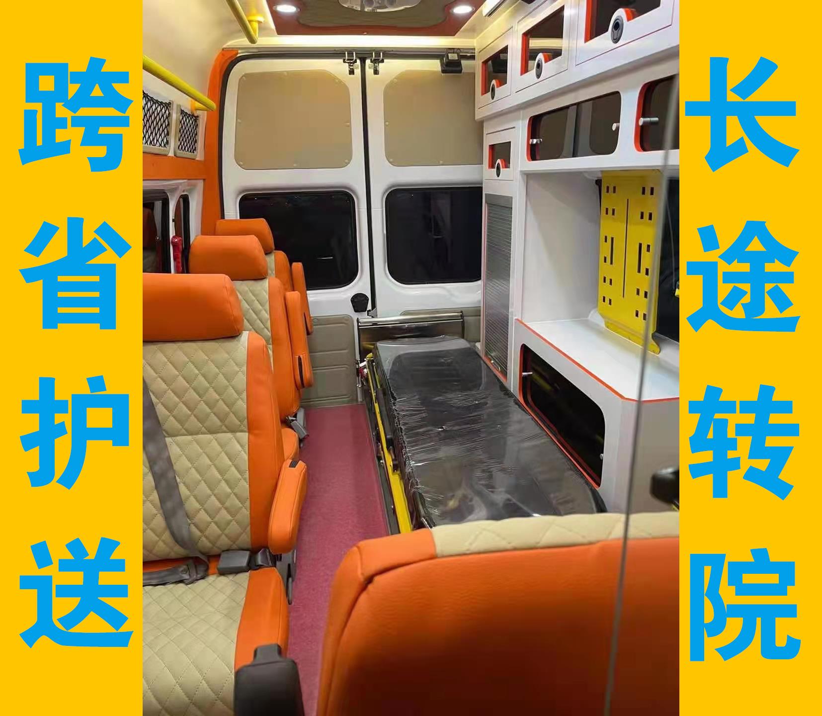 湘潭120救护车出租/跨省长途救护车转院2022已更新(今日/资讯)