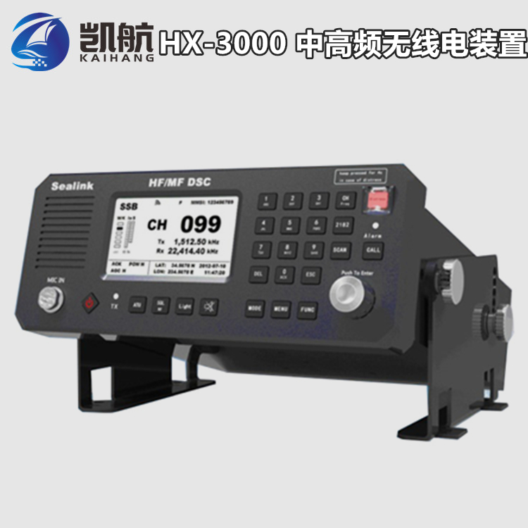 华讯HX-3000中高频MF/HF无线电装置
