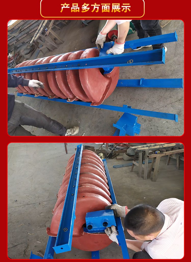 龙中机械螺旋溜槽 厂家供应螺旋溜槽 溜槽洗煤分级设备螺旋溜槽