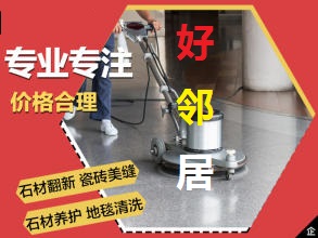 南京周边清洗地毯哪家便宜南京专业地毯清洗咨询公司电话十年品牌商家