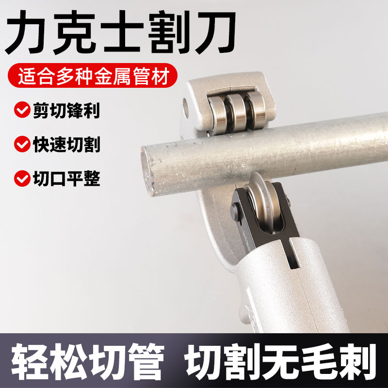 REX日本力克士不锈钢割刀切管刀RB42S上海望泉制冷设备有限公司