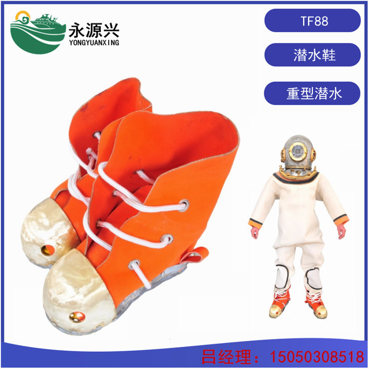 供应TF-88潜水鞋价格 配TF-12潜水服使用