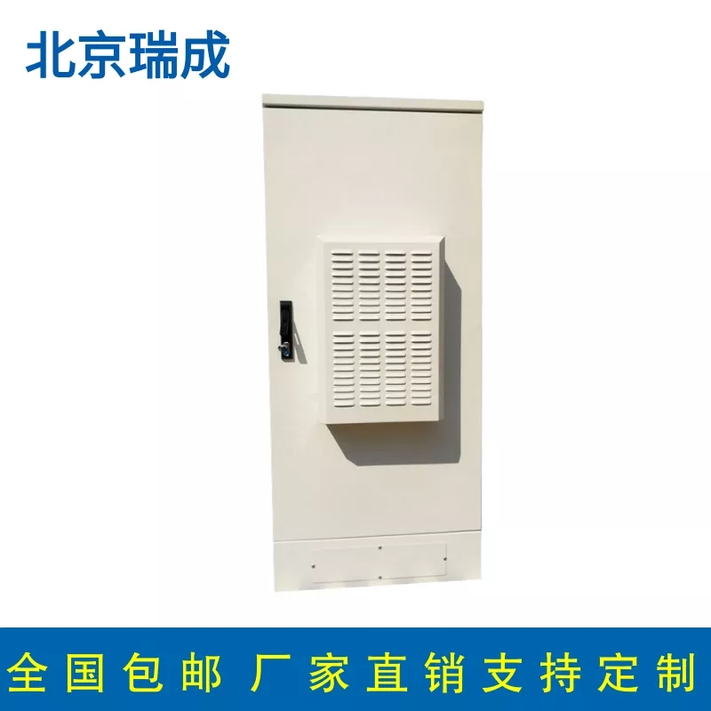 北京瑞成室外标准设备综合柜 一体化户外通信机柜