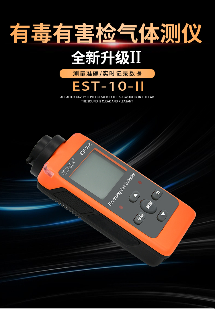 手持式臭氧浓度检测仪报价-厂家批发-EST-10-O3
