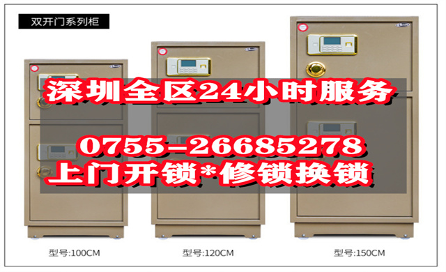 深圳福田沙尾换室内门锁24小时热线号码2022已更新(2022/更新)