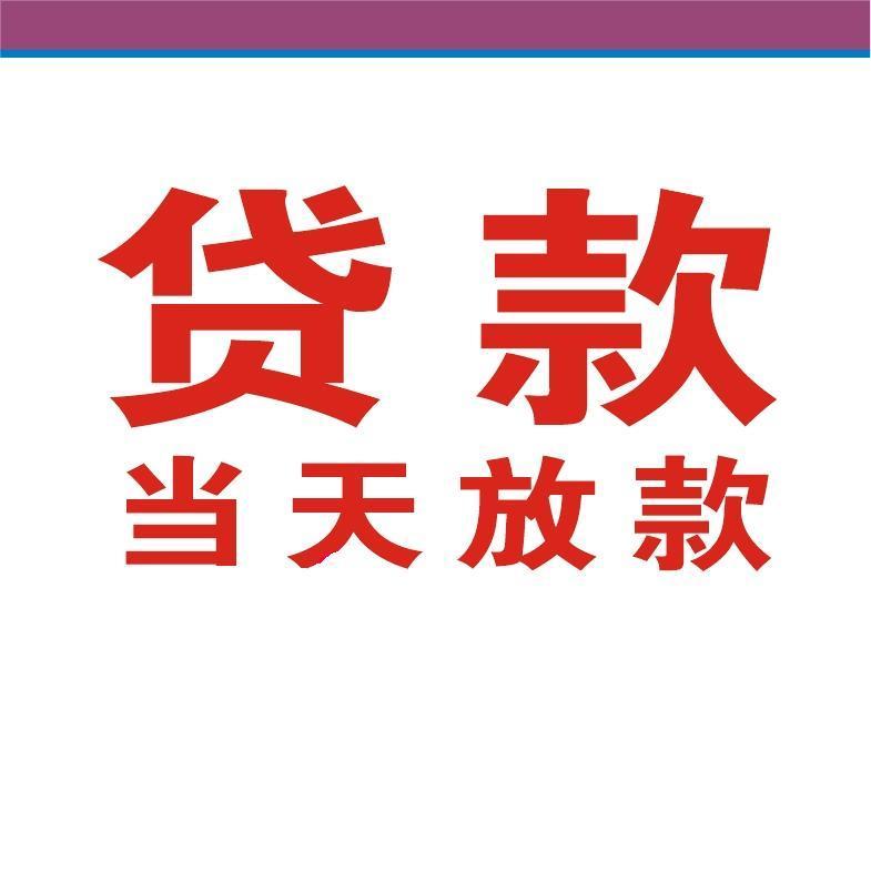 上海助贷签约中心2023已更新(今日/微博)