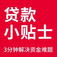 上海国家正规的借款平台2023已更新(今日/微博)