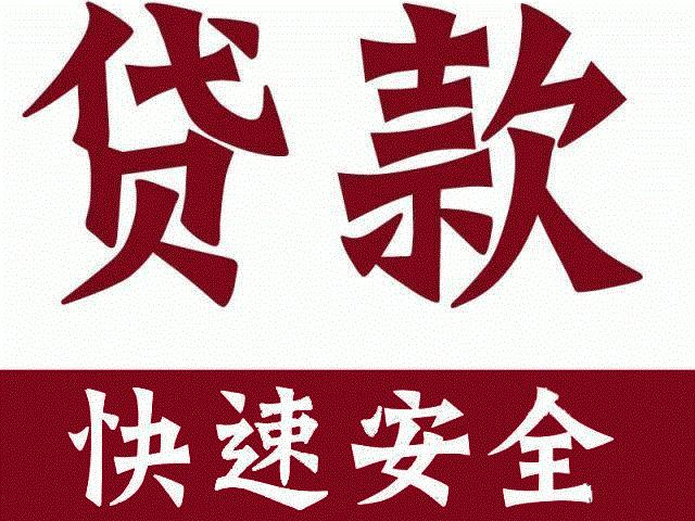 上海借钱利息低的正规平台2023已更新(今日/微博)