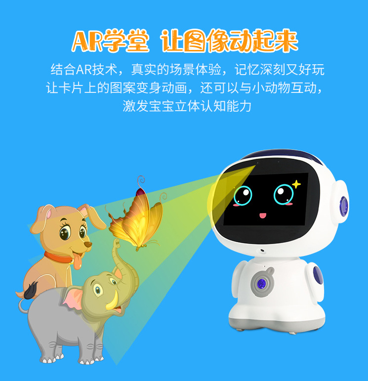 惠州儿童智能机器人厂家