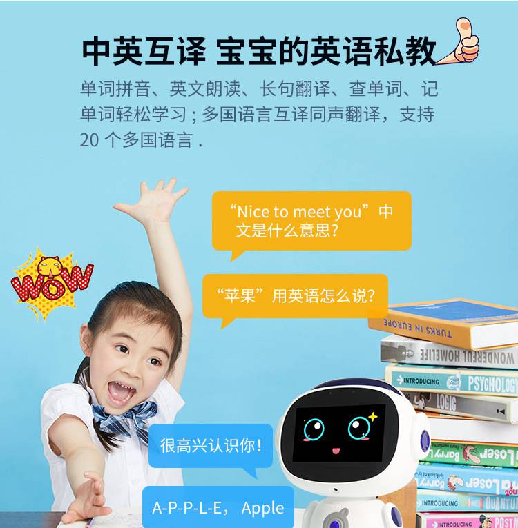 深圳儿童智能陪伴机器人厂家