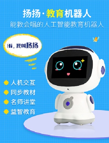 深圳儿童智能机器人厂家
